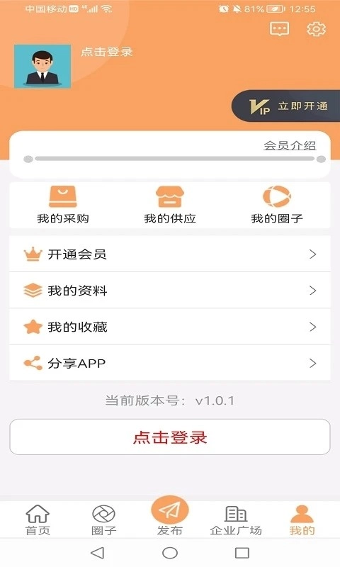 稀土交流圈安卓直装版