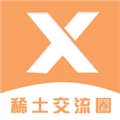 稀土交流圈安卓直装版