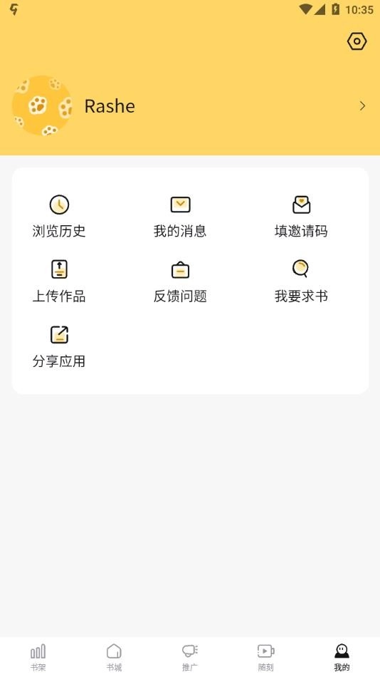 喵见小说免费原版图4