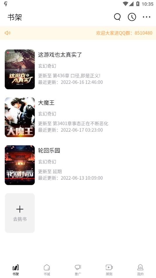 喵见小说免费原版图3