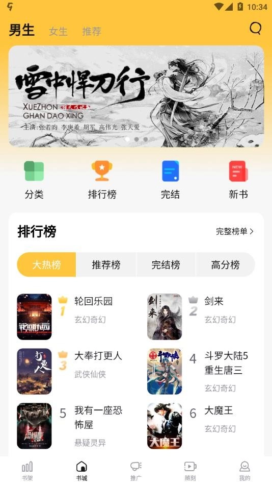 喵见小说免费原版图1