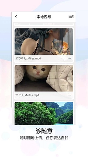 星空视频剪辑安卓免费版图2