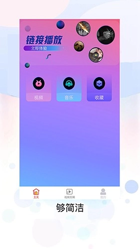 星空视频剪辑安卓免费版图3