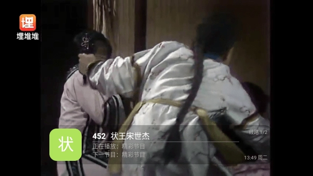 新聚合VIPTV电视版图1