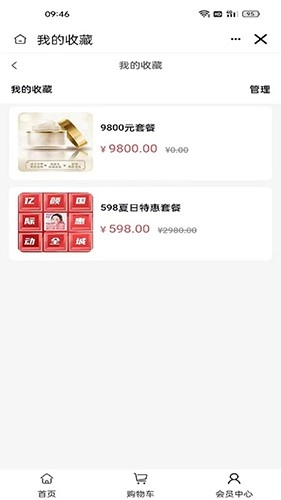 亿颜亿美安卓直装版