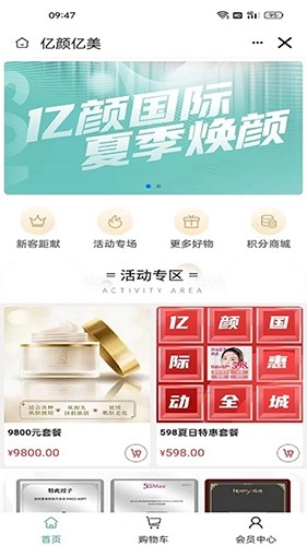 亿颜亿美安卓直装版