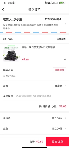 9替网安卓版图1