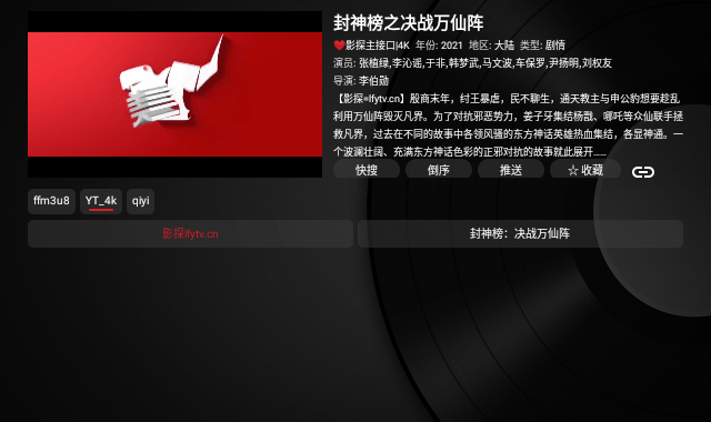 热榜剧TV版图1