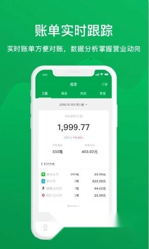 邮惠付安卓下载