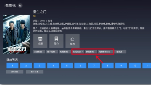 i酷影视免登录去赞助版图2