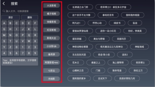 i酷影视免登录去赞助版图1