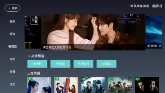 i酷影视免登录去赞助版图4