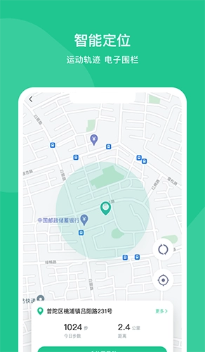 智爱康官方最新版图4