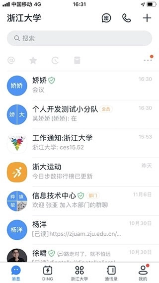 学在浙大正版图2