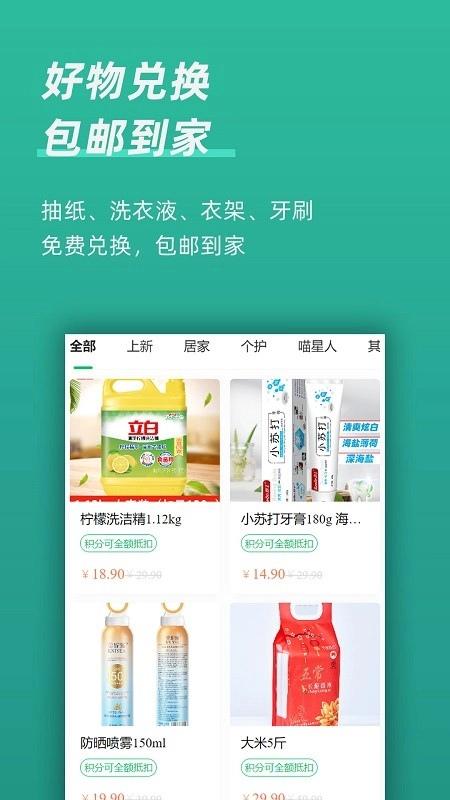 回收蛙最新免费版图3