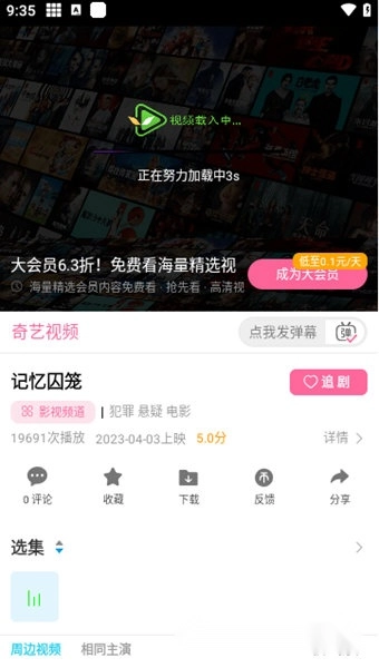奇乐影视手机版安卓下载