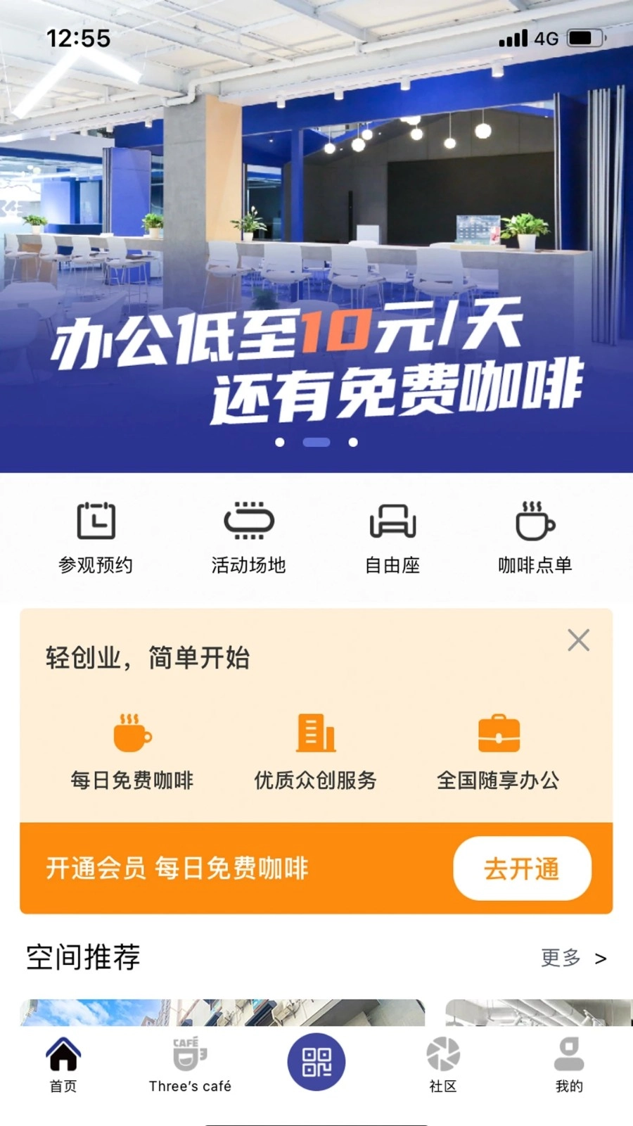 三人行学生官方正版图1