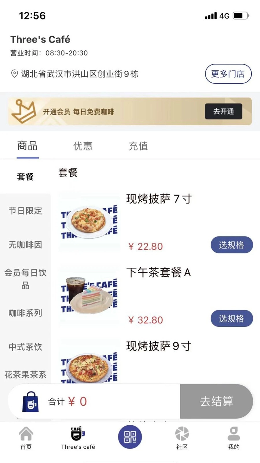三人行学生官方正版图2