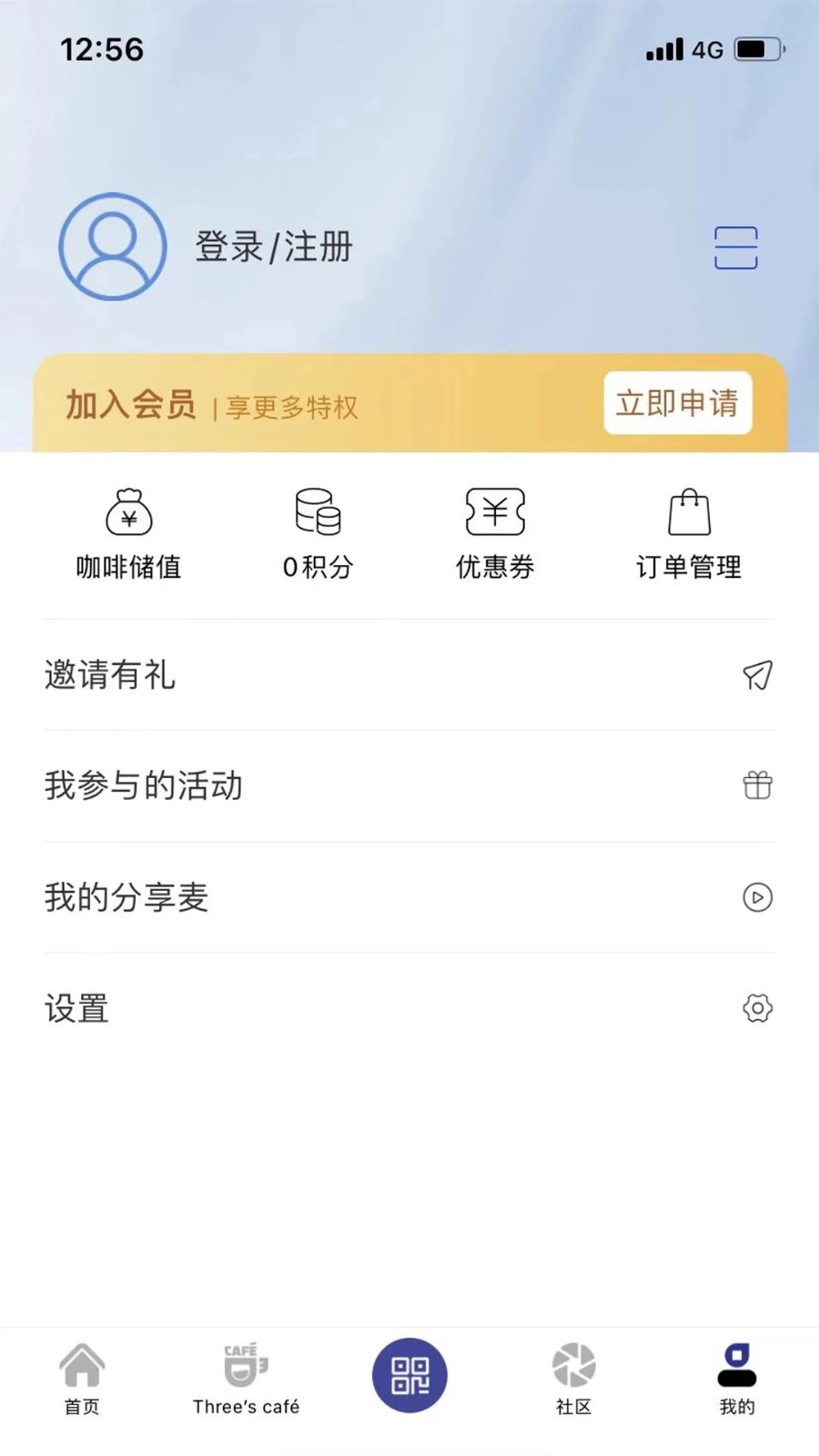 三人行学生官方正版图4