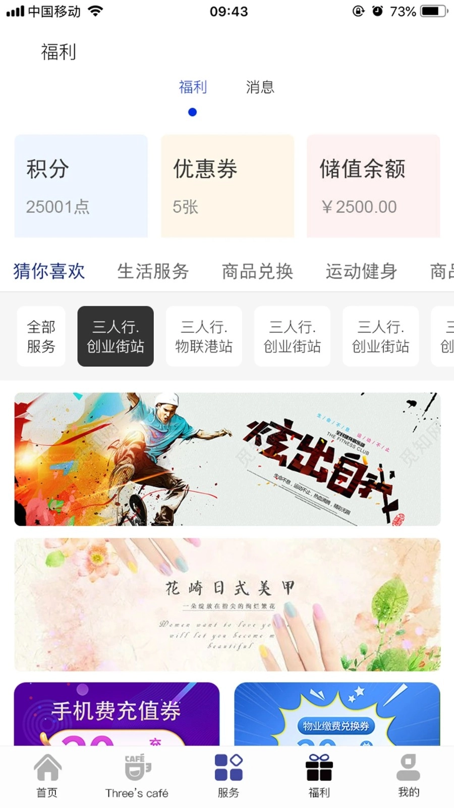 三人行学生官方正版图3