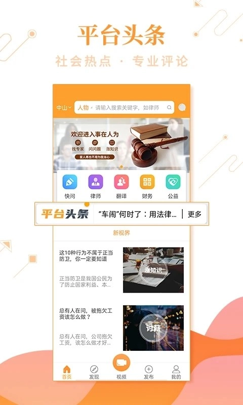 事在人为手机正版图1