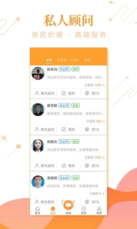 事在人为手机正版图2