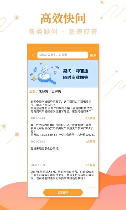 事在人为手机正版图4