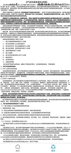 掌邻帮帮原版图4