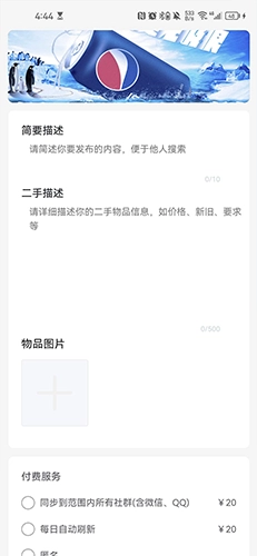 掌邻帮帮原版图3