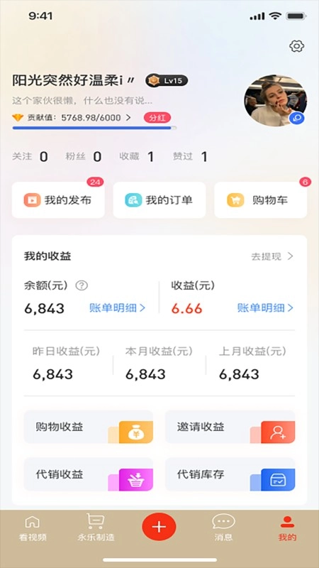 永乐世界免费版图2