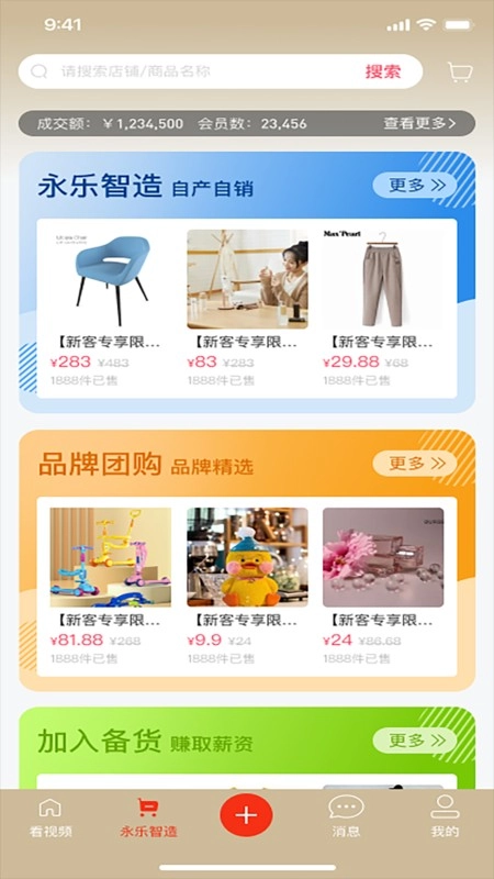 永乐世界免费版图1