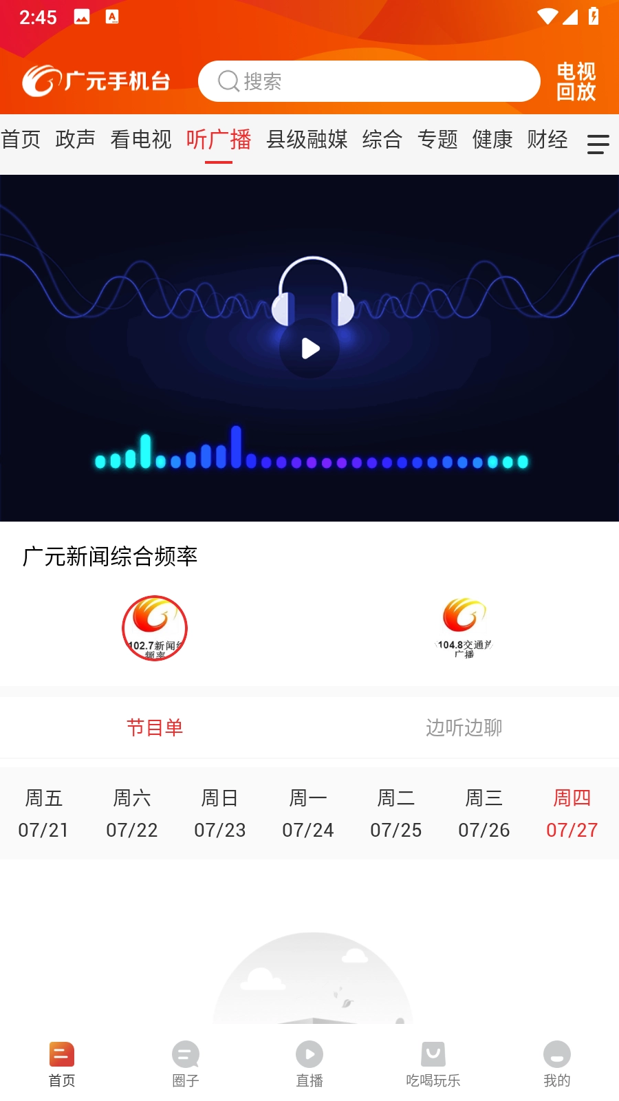 广元台免费版图1