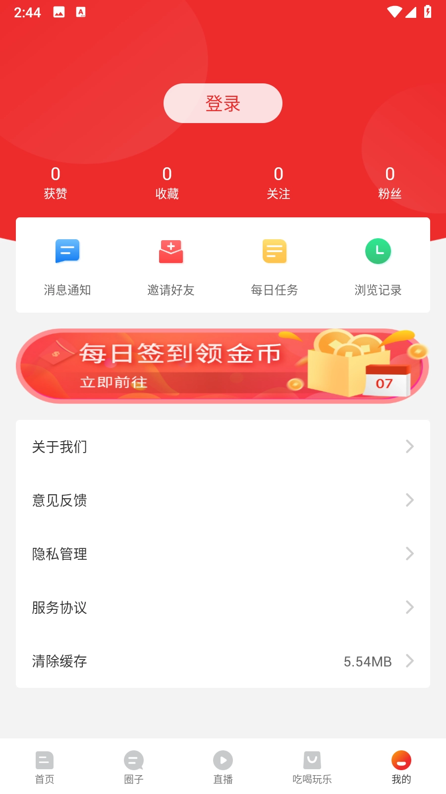 广元台免费版图2