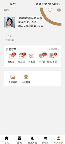 奋斗之露手机版