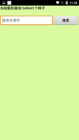 种子猫手机免费版图4