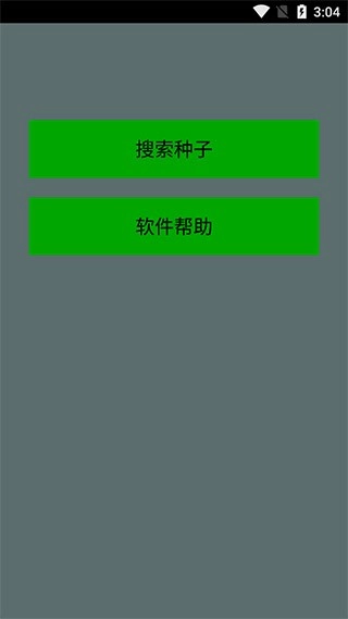 种子猫手机免费版图3