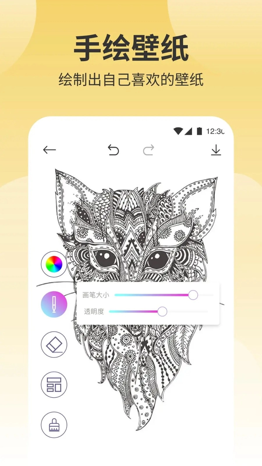 鲜柚壁纸官方最新版
