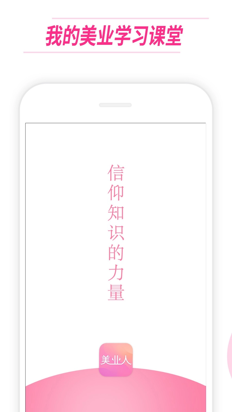 美业人最新免费版图1