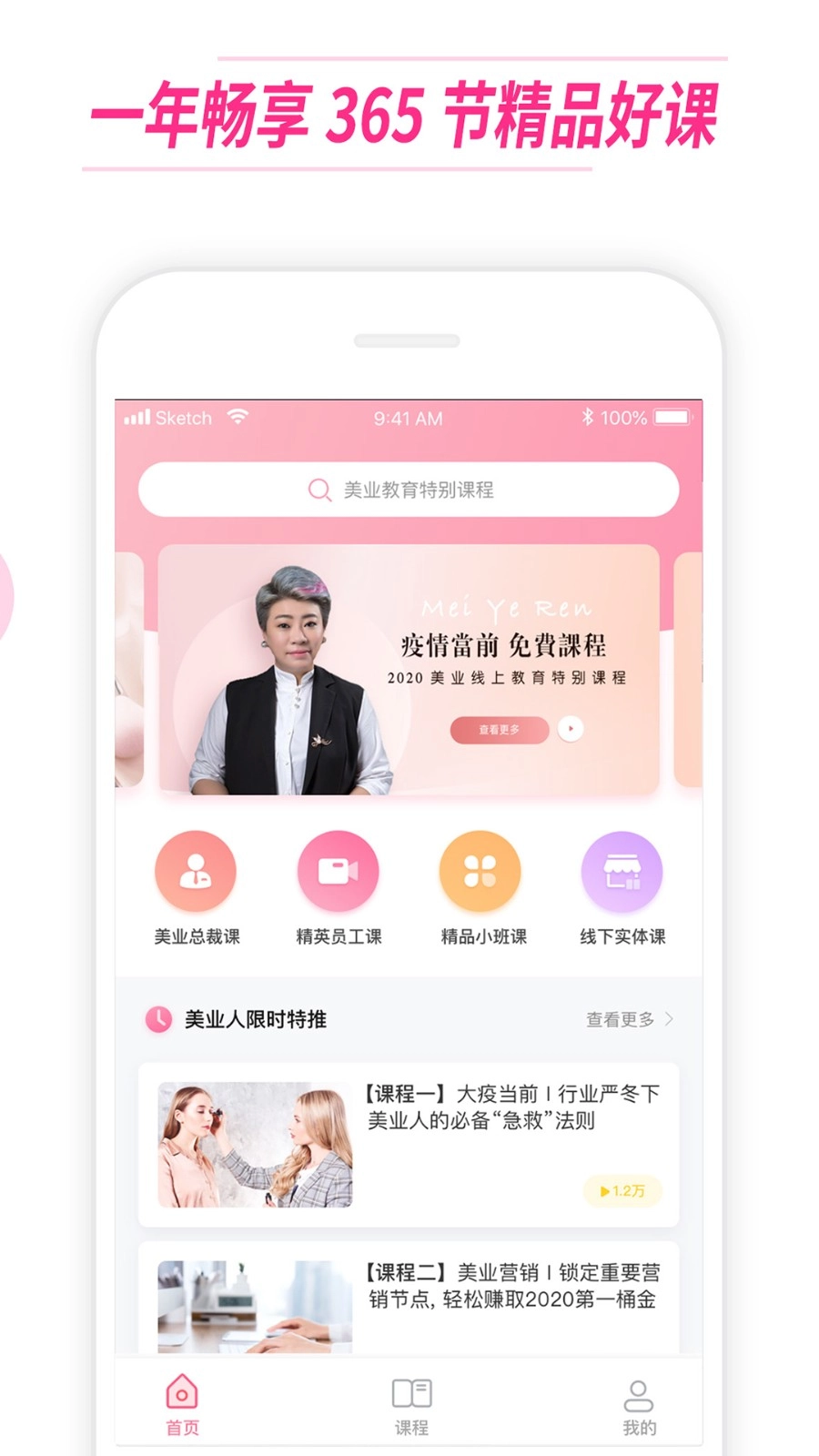 美业人最新免费版图2