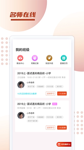 新诚课堂直装版图3