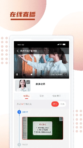 新诚课堂直装版图1