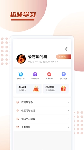 新诚课堂直装版图4