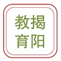 揭阳智慧教育平台手机最新版