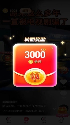 乐享短剧赚钱软件