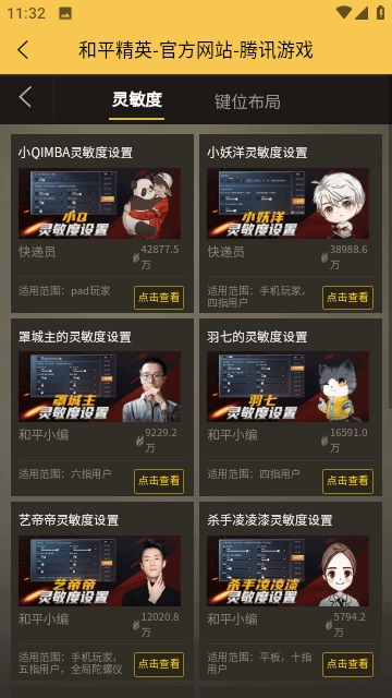 虾米画质助手安卓免费版图1