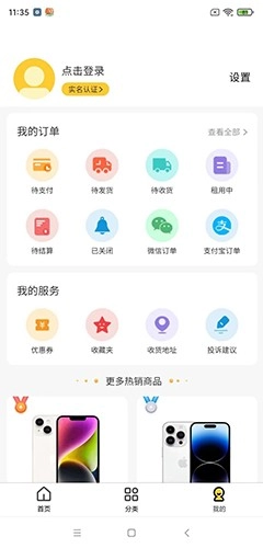小方租机手机最新版