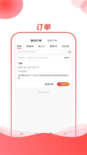 遮阳小哥官方最新版图2