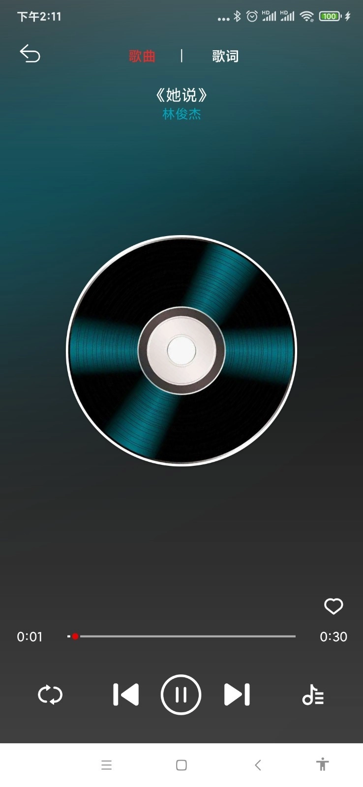 云听音乐2026免费版图2