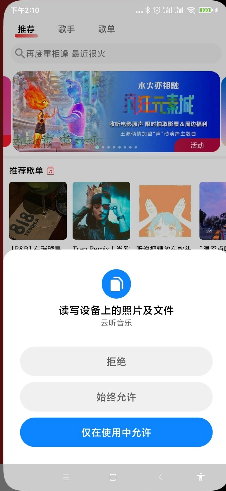 云听音乐2026免费版图4
