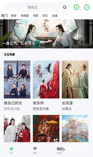 晴天影视纯净版